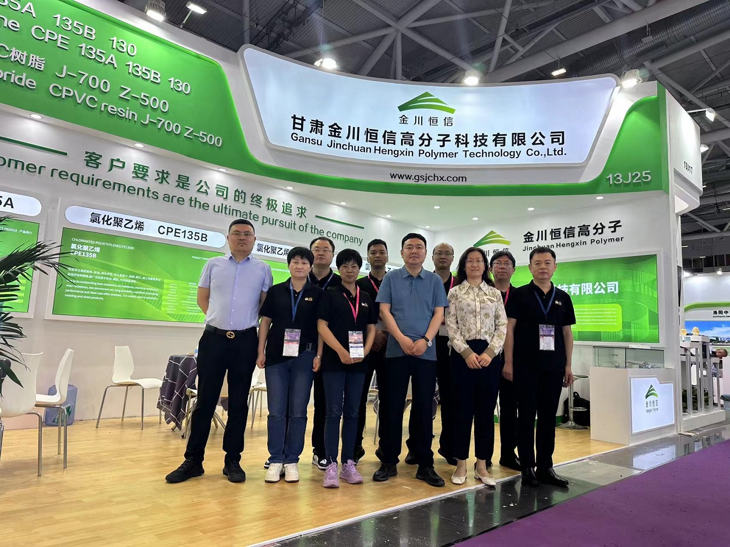 熱烈祝賀恒信公司參加中國國際橡塑展取得圓滿成功